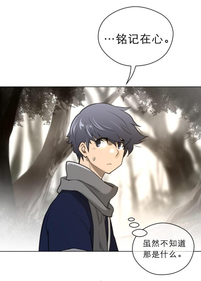 与太阳同行的手抄报漫画,第64话1图