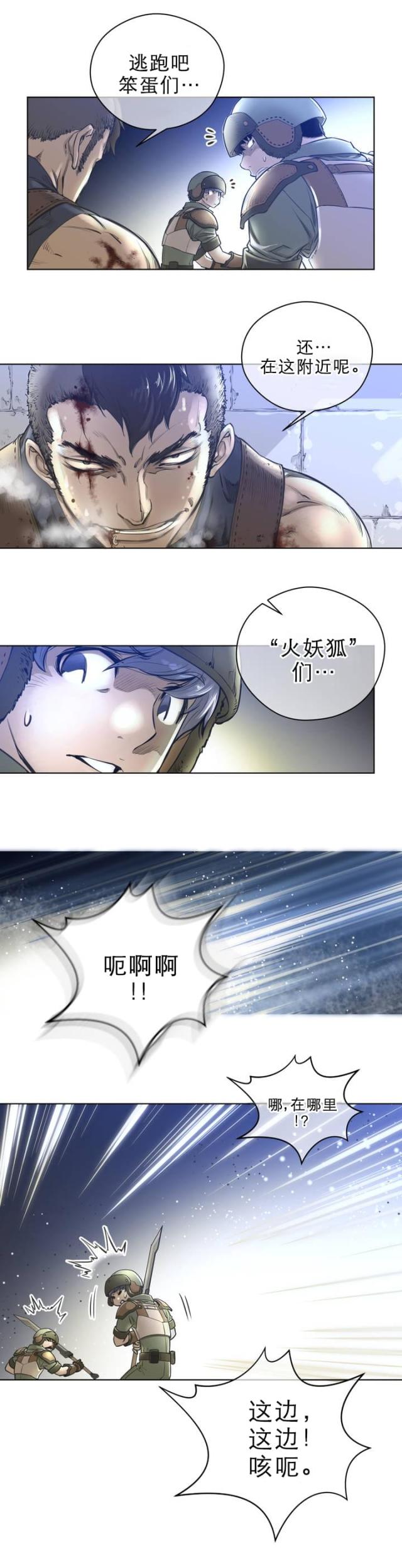 与太阳有关的古代神话漫画,第2话1图