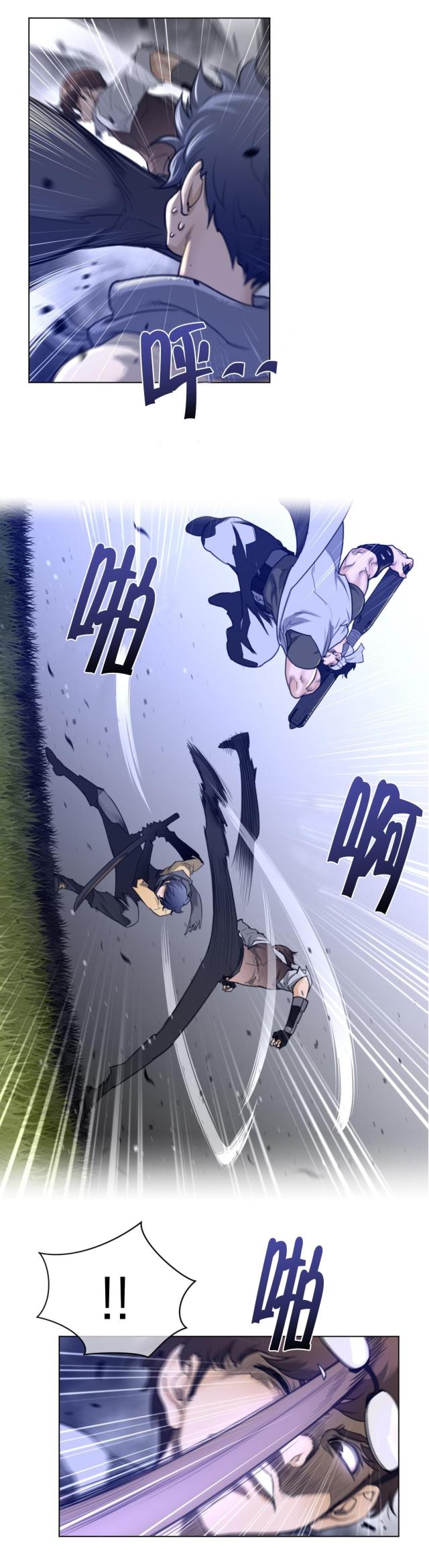 与太子爷分手再度重逢漫画,第94话1图