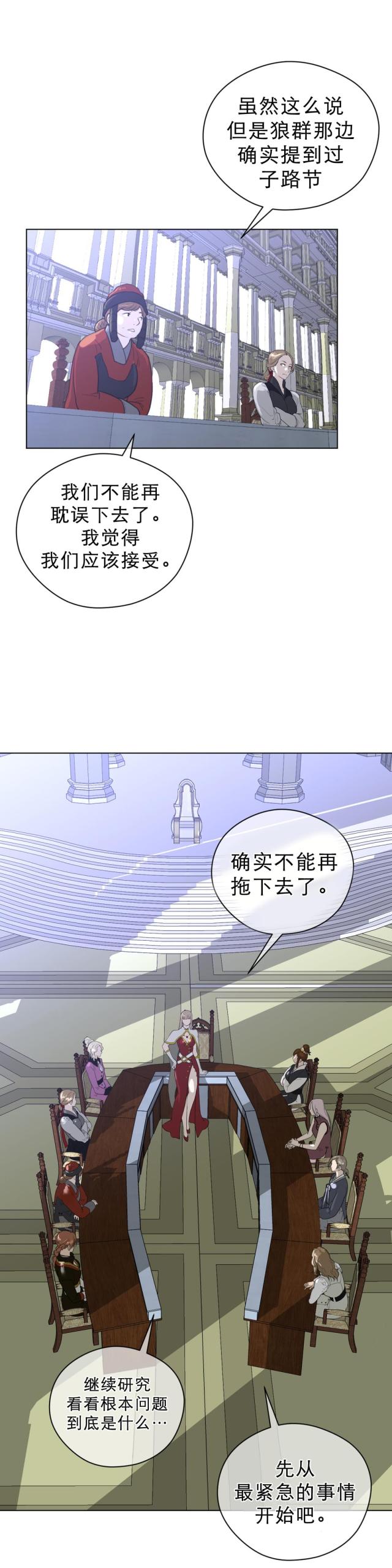 与太阳同行作文300字三年级漫画,第29话3图