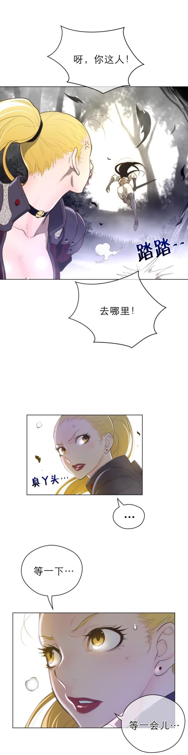 与太阳同行高清免费观看漫画,第47话1图
