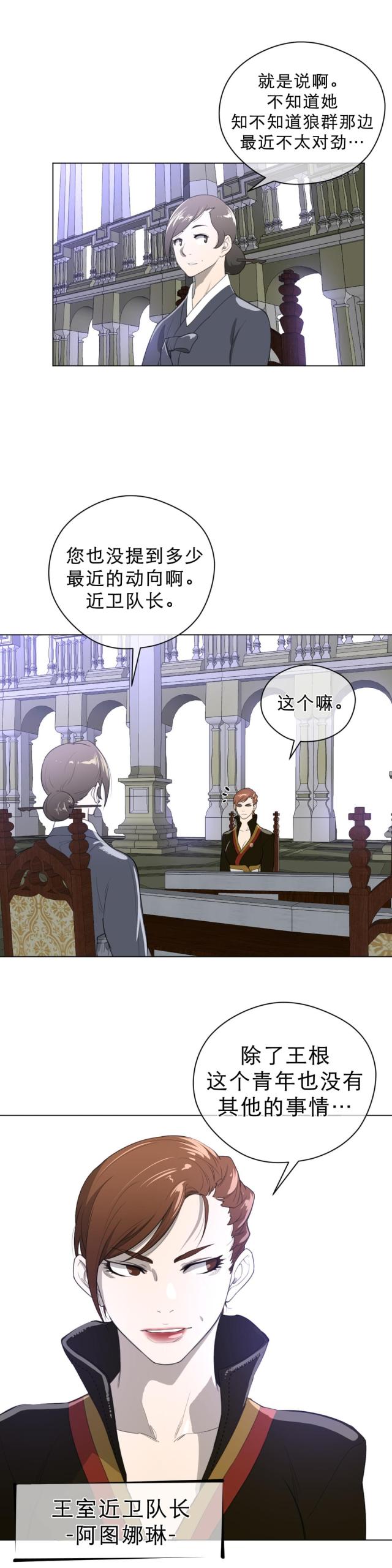与太阳同行作文300字三年级漫画,第29话5图