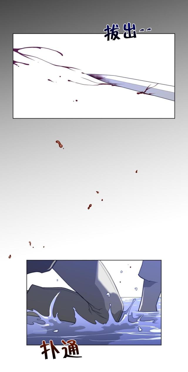 与太阳辐射有关的能源漫画,第44话1图