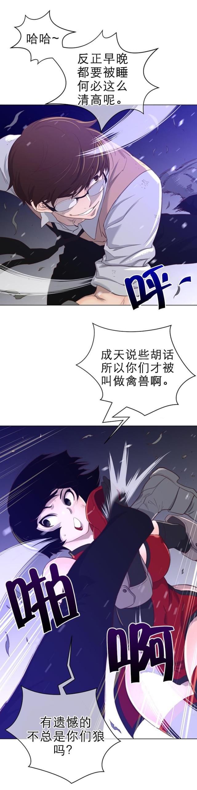 与太阳同行作文漫画,第42话2图