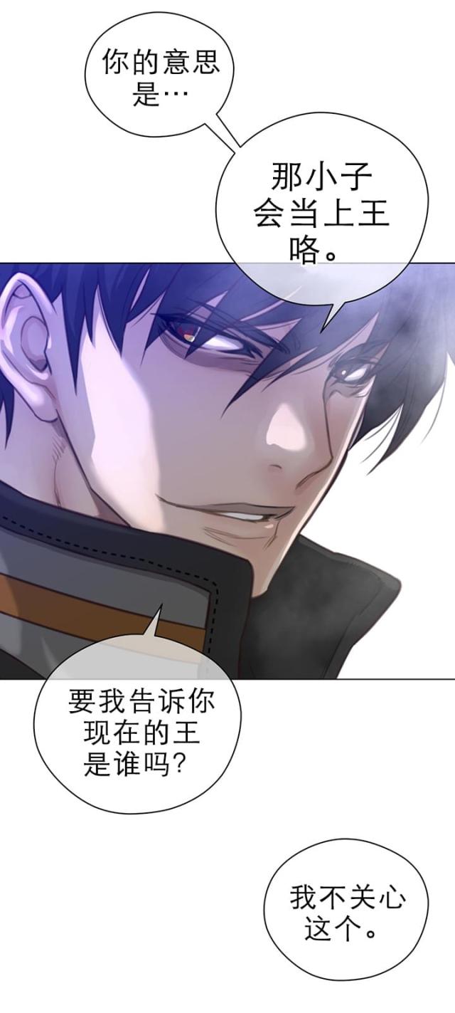 与太阳同行刘炫廷漫画,第34话1图