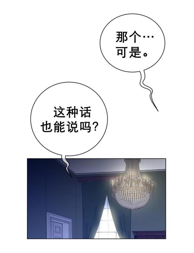 与太阳同行完整版漫画,第73话1图