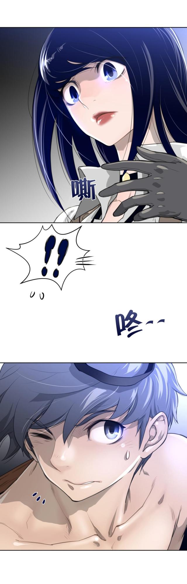 与太阳有关的发明漫画,第8话3图