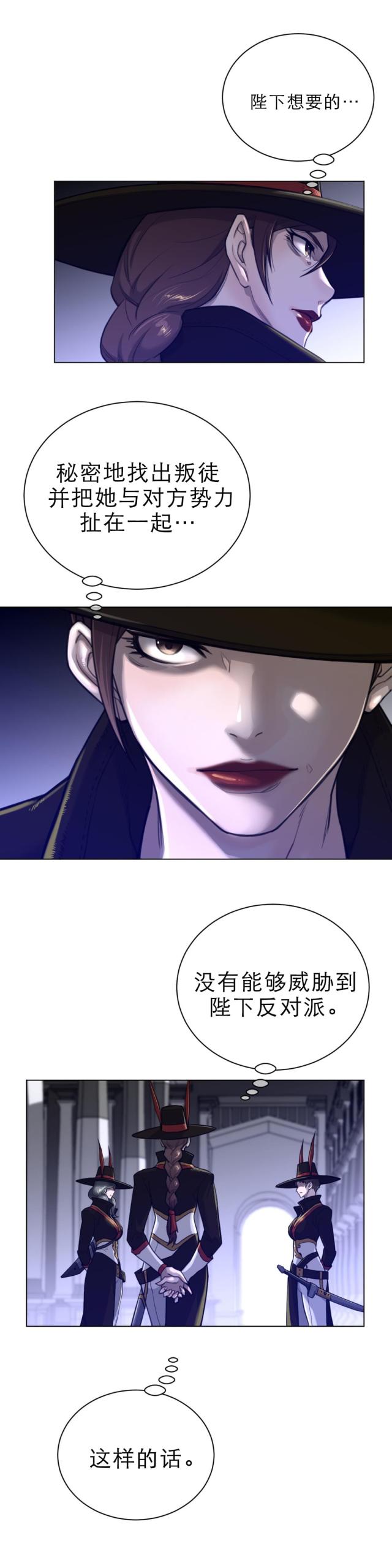 与太阳有关的神话故事漫画,第92话4图