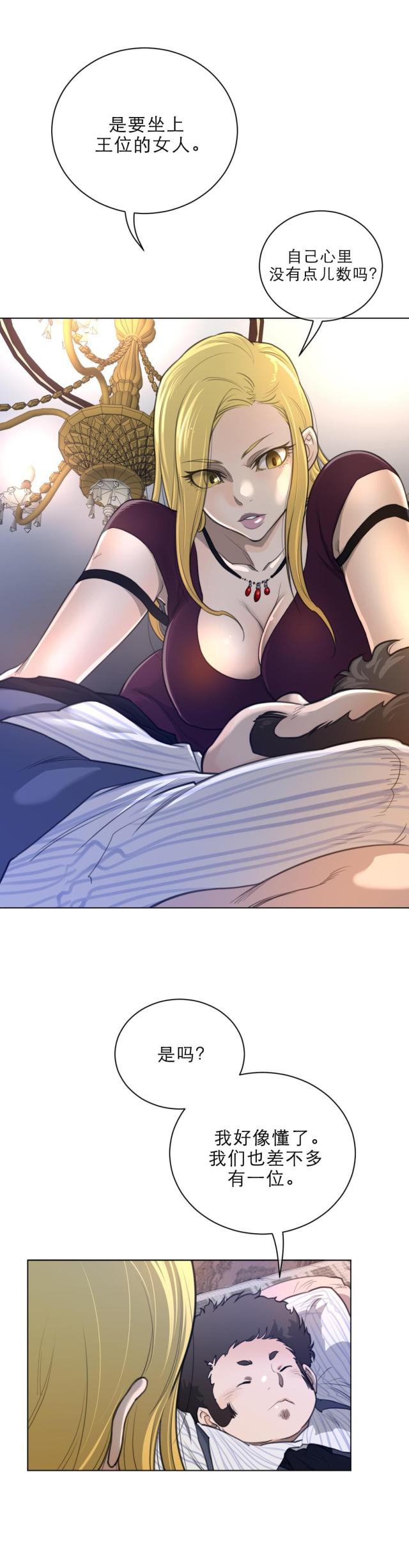 与太阳有关的发明漫画,第71话2图