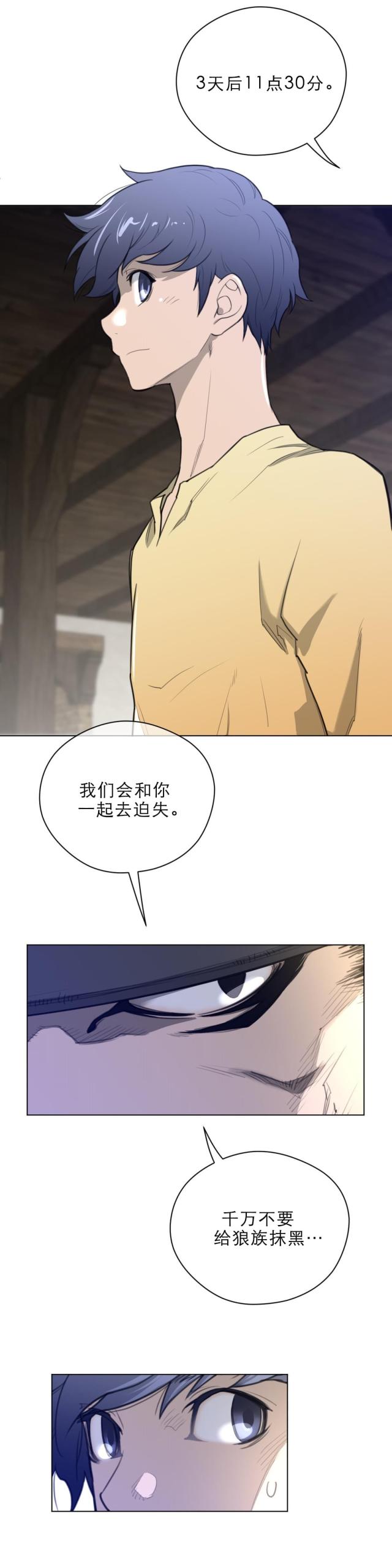与太阳同行韩漫漫画,第54话5图