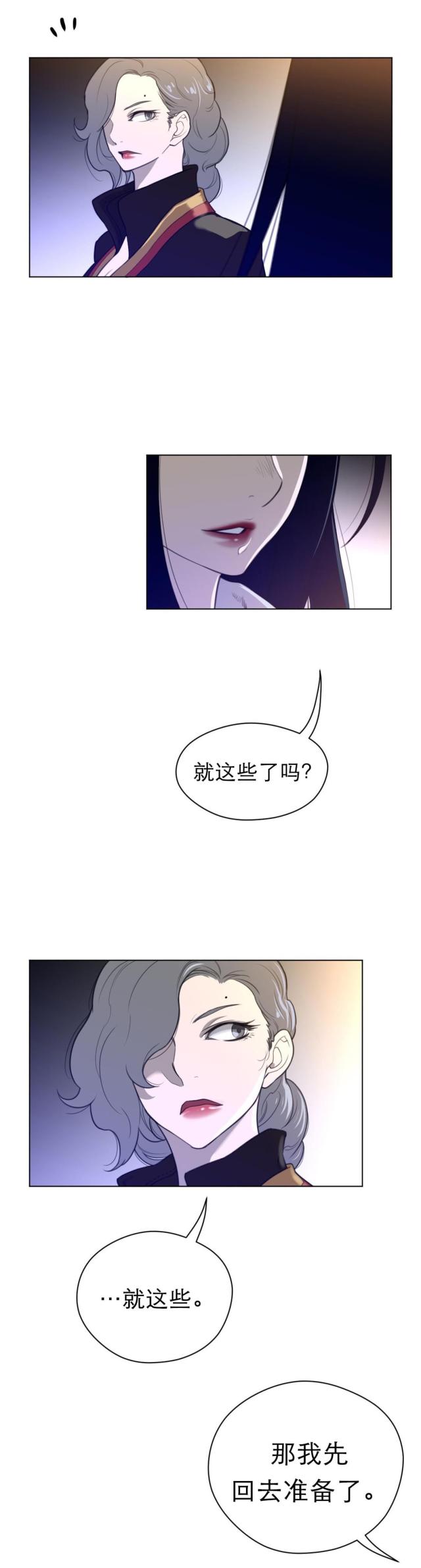 与太阳肩并肩歌曲漫画,第52话1图