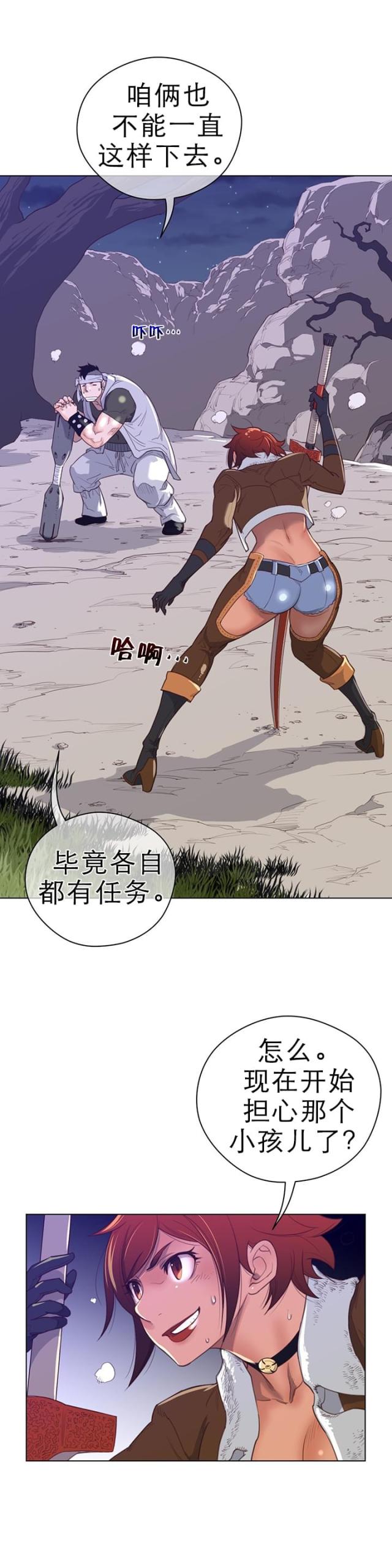 与太阳同行韩国漫画全集漫画,第41话3图