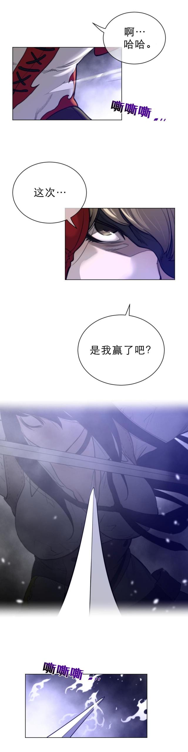 与太阳有关的成语漫画,第91话2图