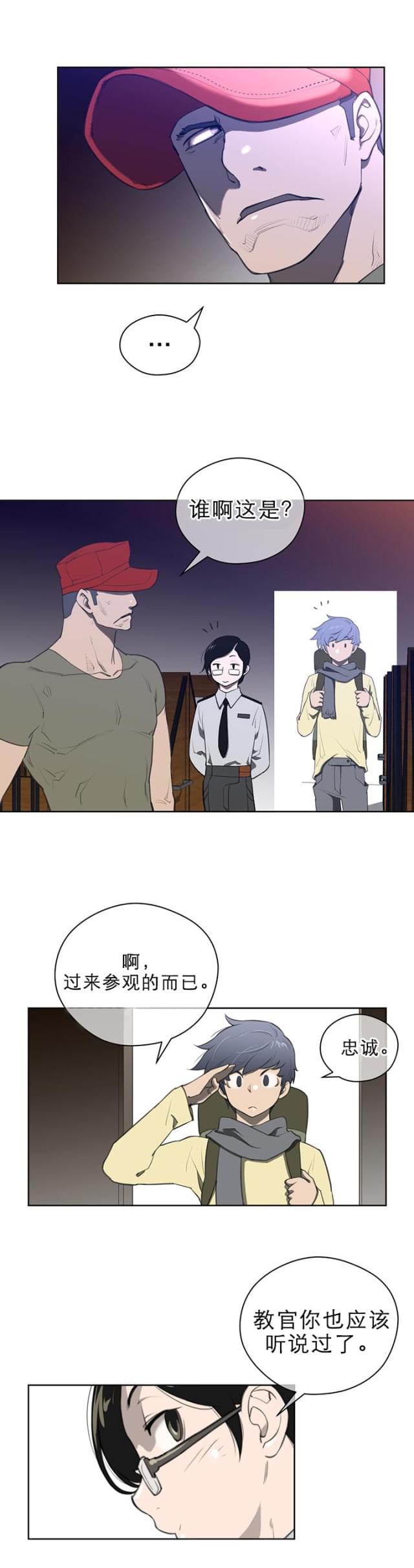 与太阳同行手抄报图片大全漫画,第12话3图