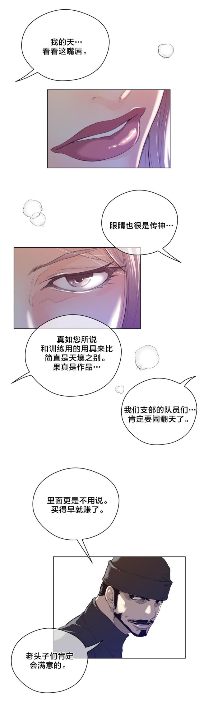 与太阳同行活动标语漫画,第58话2图