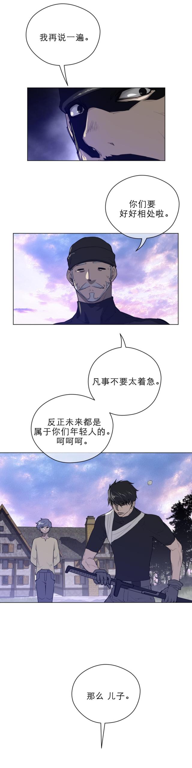 与太子爷分手再度重逢漫画,第60话1图
