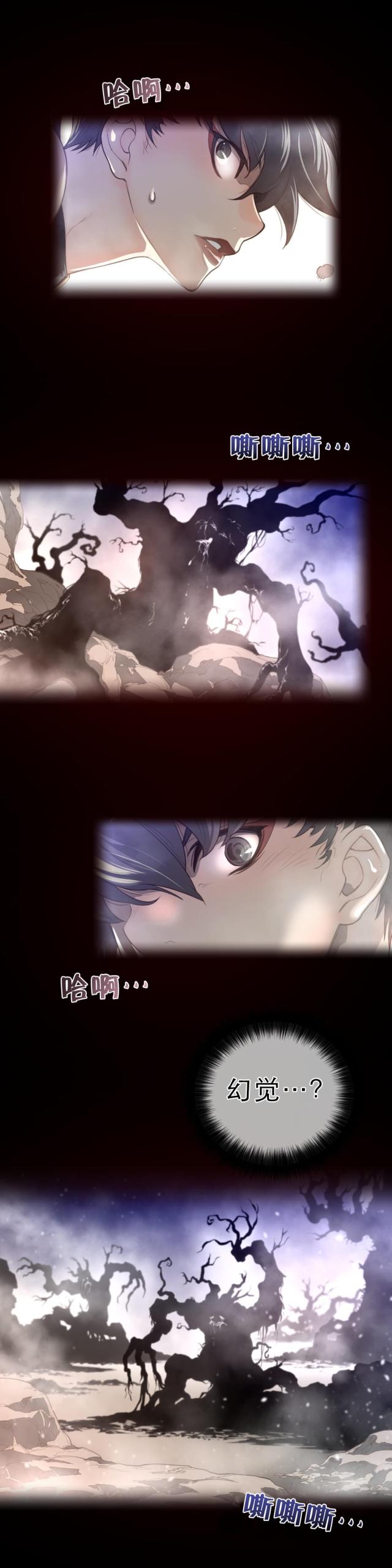 与太阳同行歌曲漫画,第37话2图
