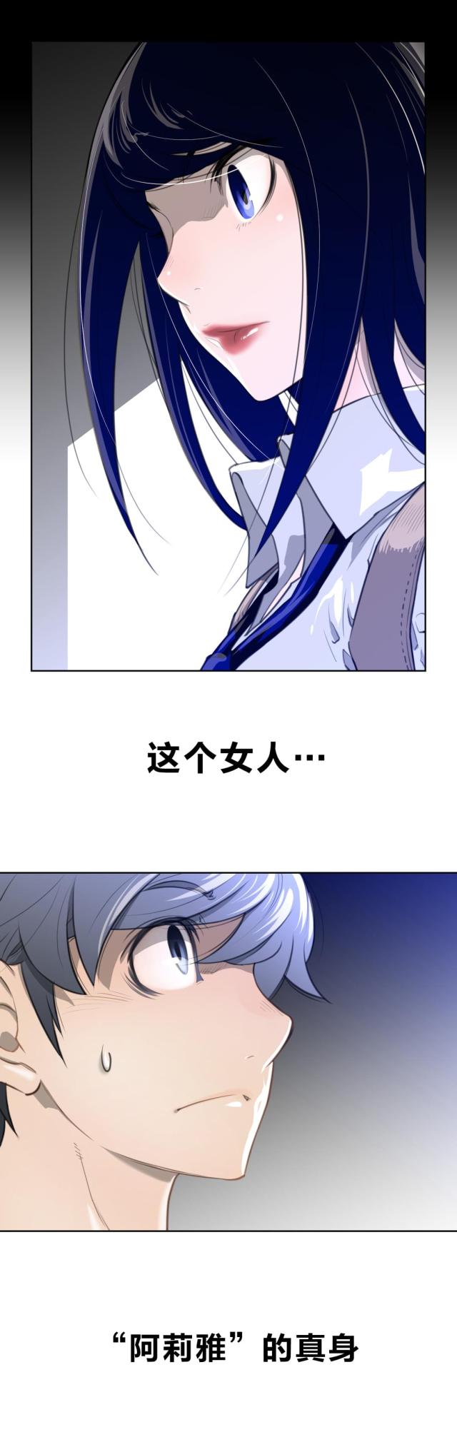 与太阳有关的发明漫画,第8话1图