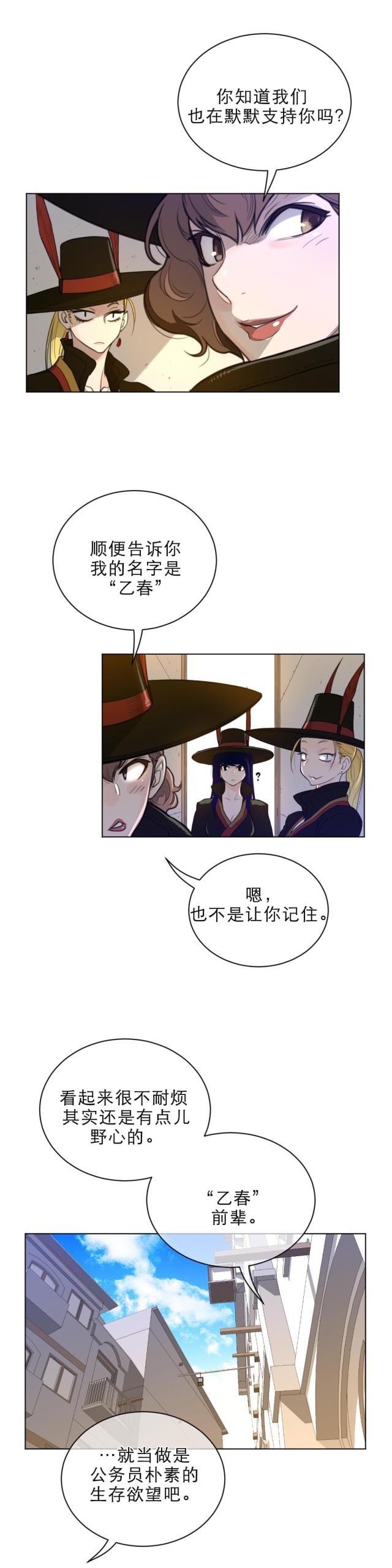 与太漫画,第83话5图