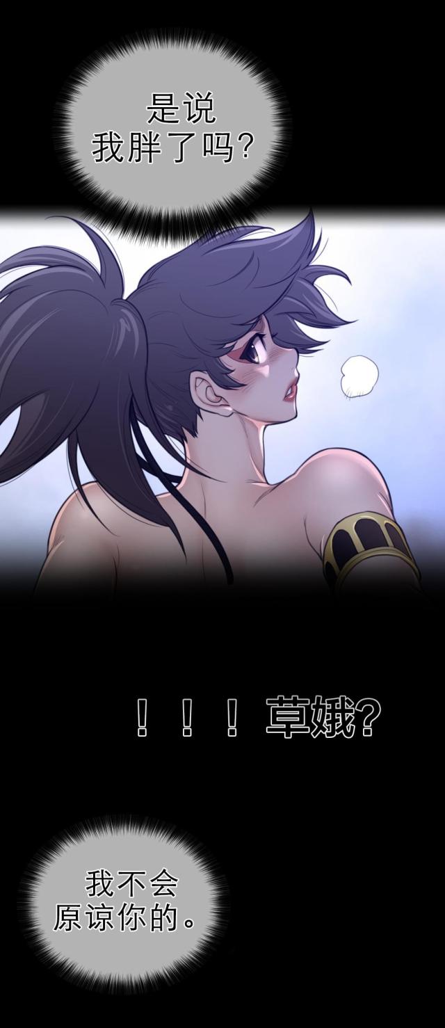 与太阳有关的发明漫画,第87话5图