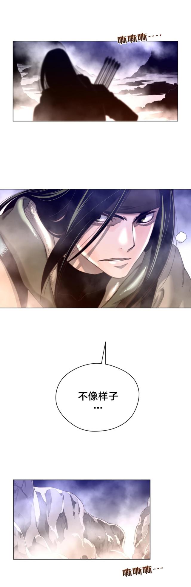 与太阳同行漫画漫画,第36话5图