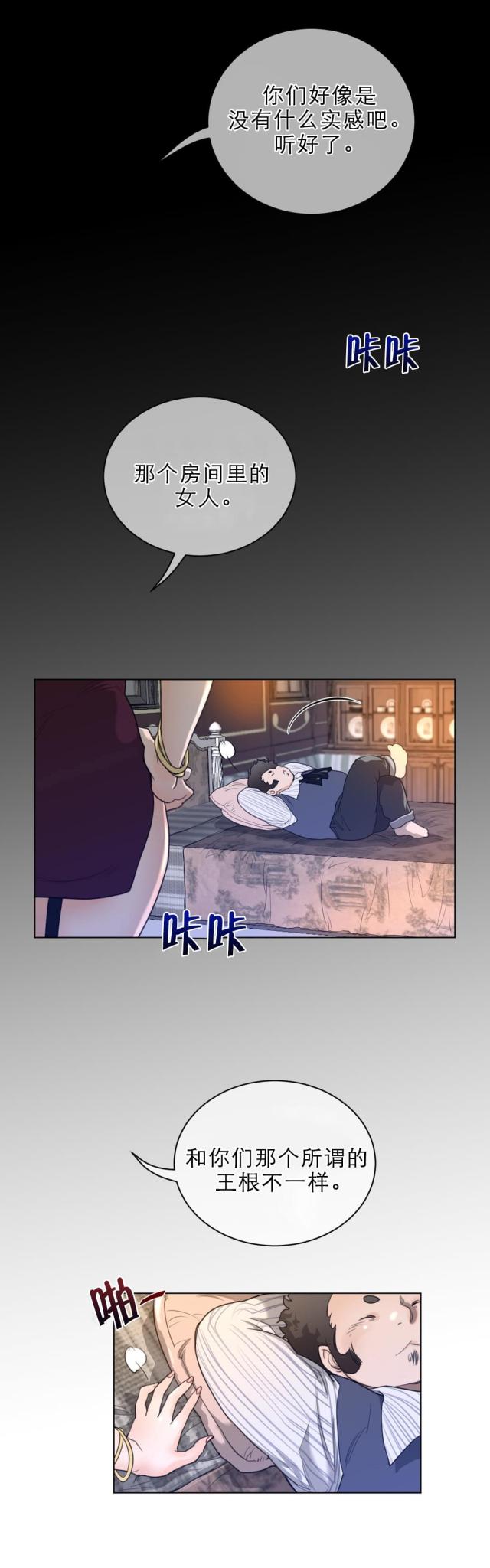 与太阳有关的发明漫画,第71话1图