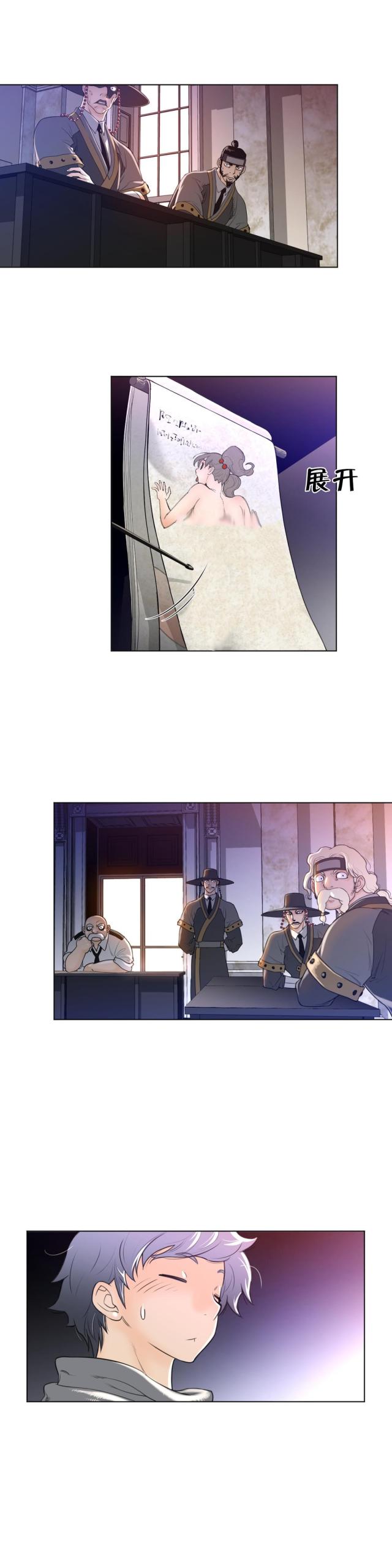 与太阳同行作文600漫画,第15话1图