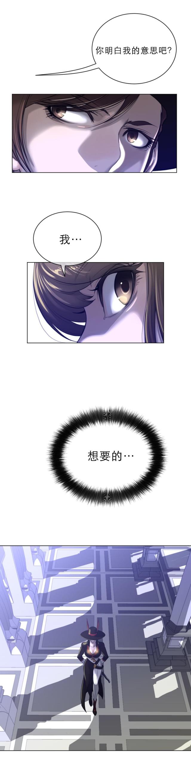 与太阳有关的神话故事漫画,第92话3图