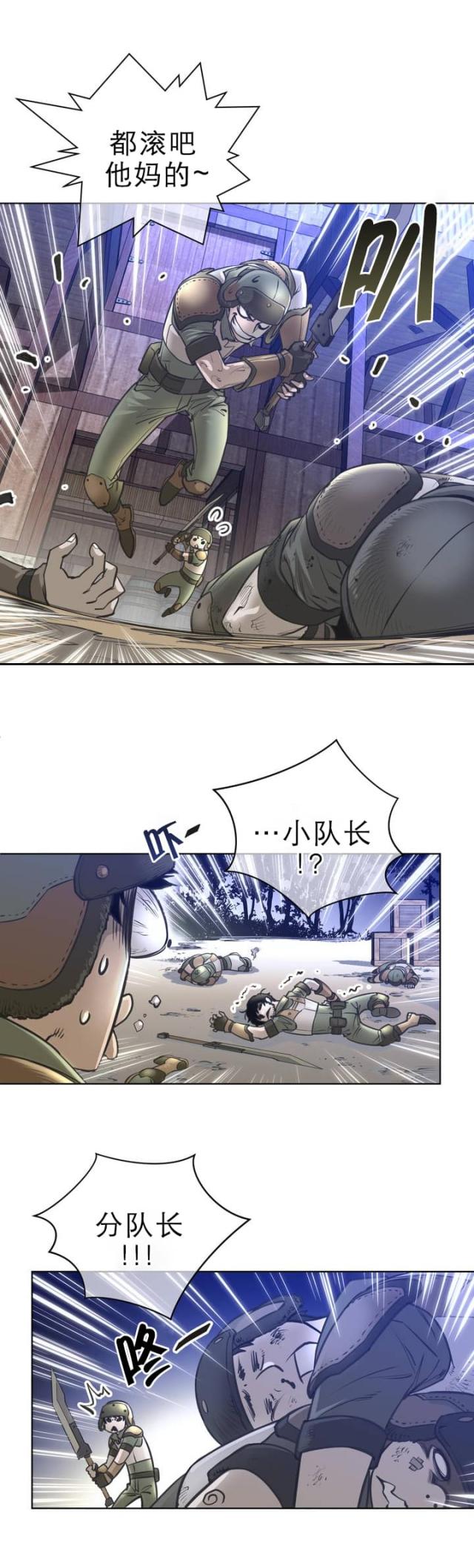 与太阳有关的古代神话漫画,第2话3图