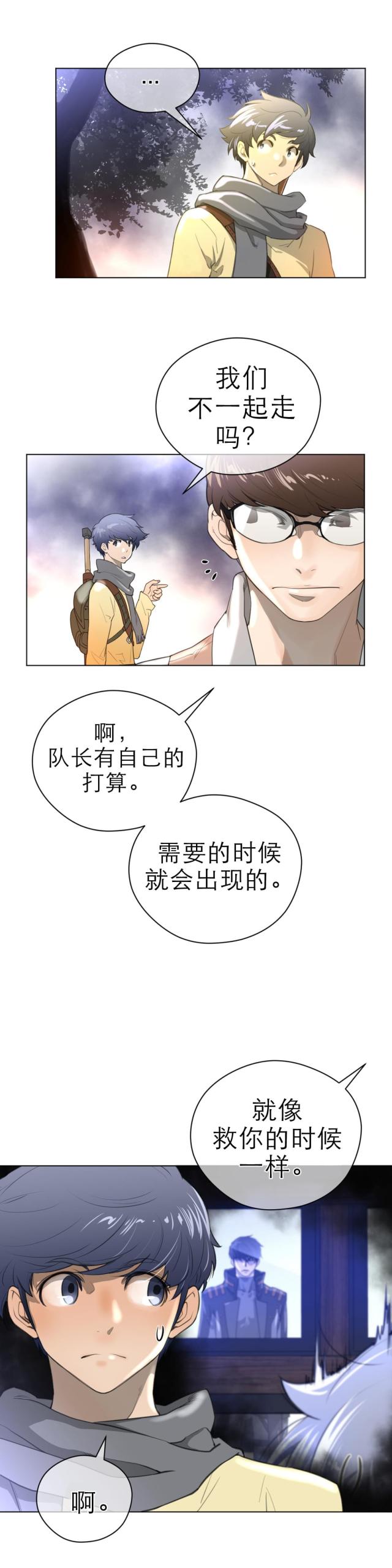 与太阳有关的神话故事漫画,第32话1图