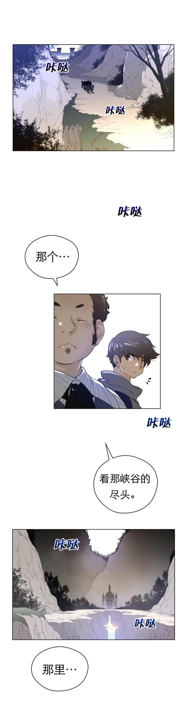 与太阳同行的手抄报漫画,第64话4图