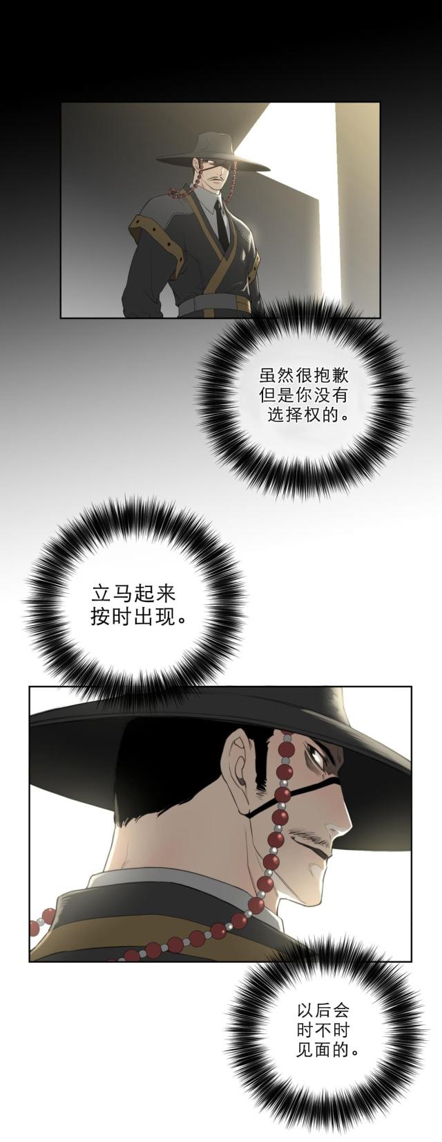 与太阳有关的自然现象漫画,第10话3图