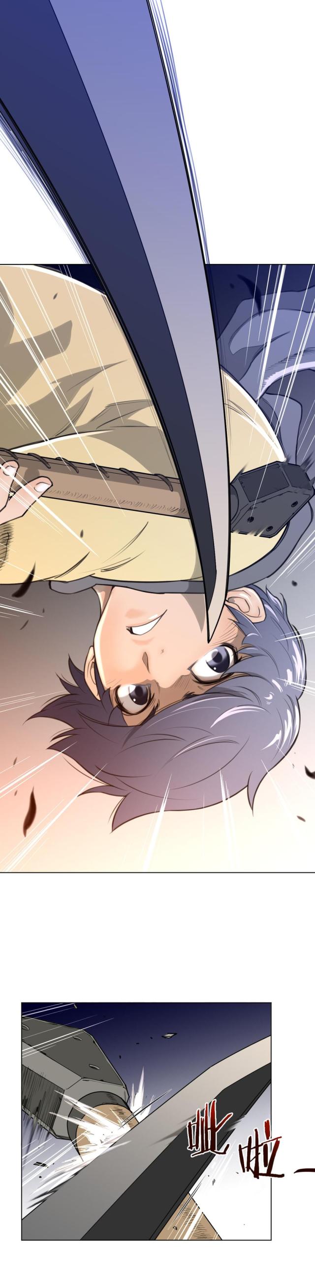 完美的一半与太阳同行漫画,第19话1图