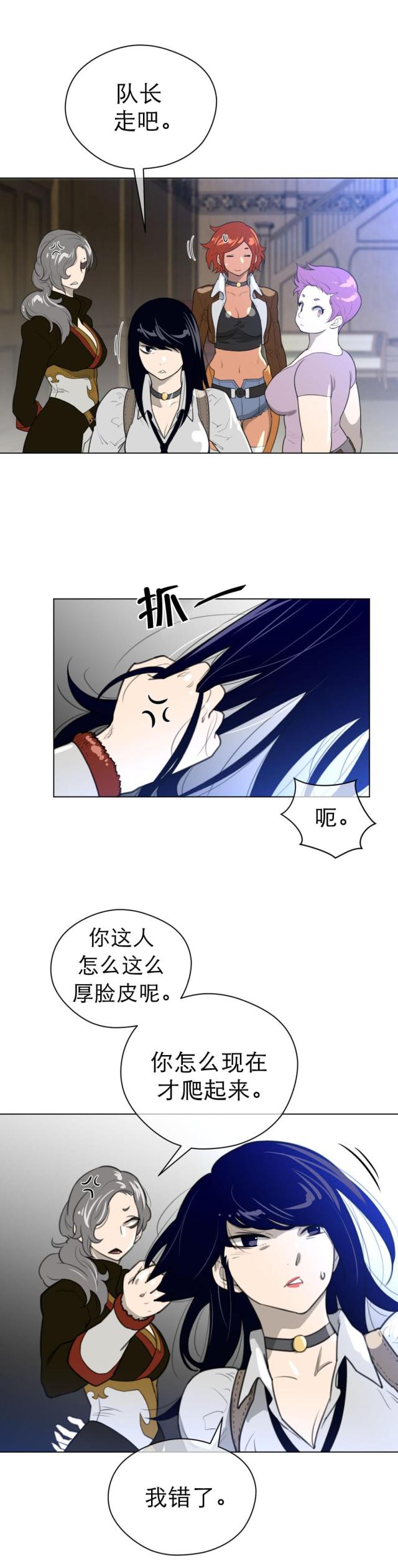 与太阳有关的故事漫画,第28话3图