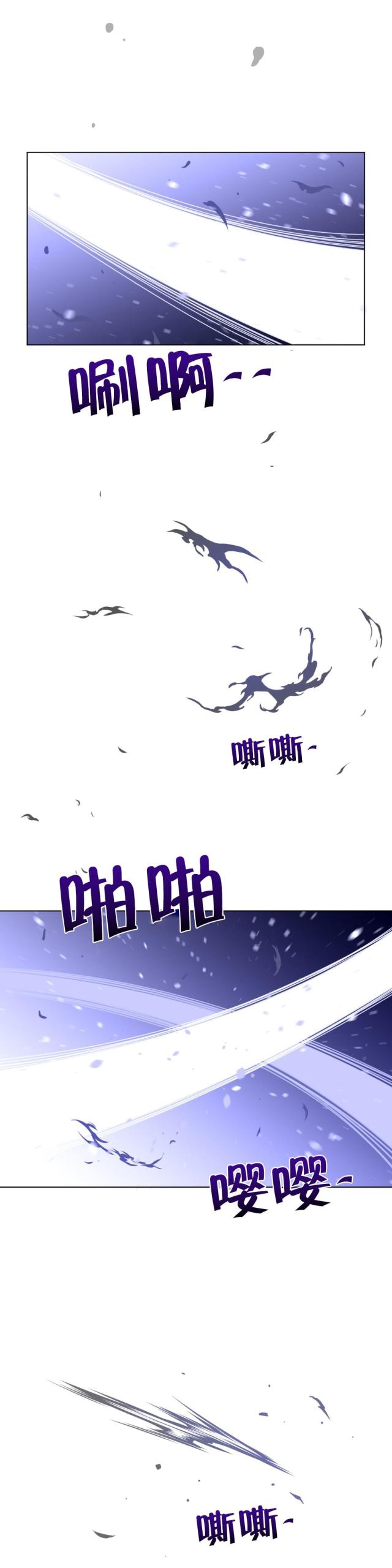 与太阳系相似的星系漫画,第43话1图