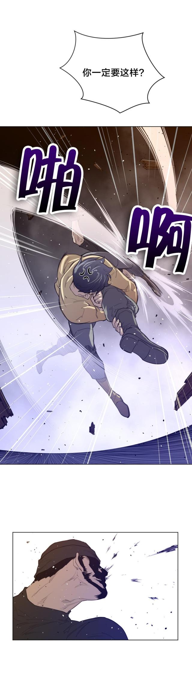 与太阳同行在线阅读免费漫画,第57话4图
