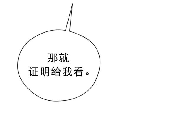 与太阳系相似的星系漫画,第40话4图