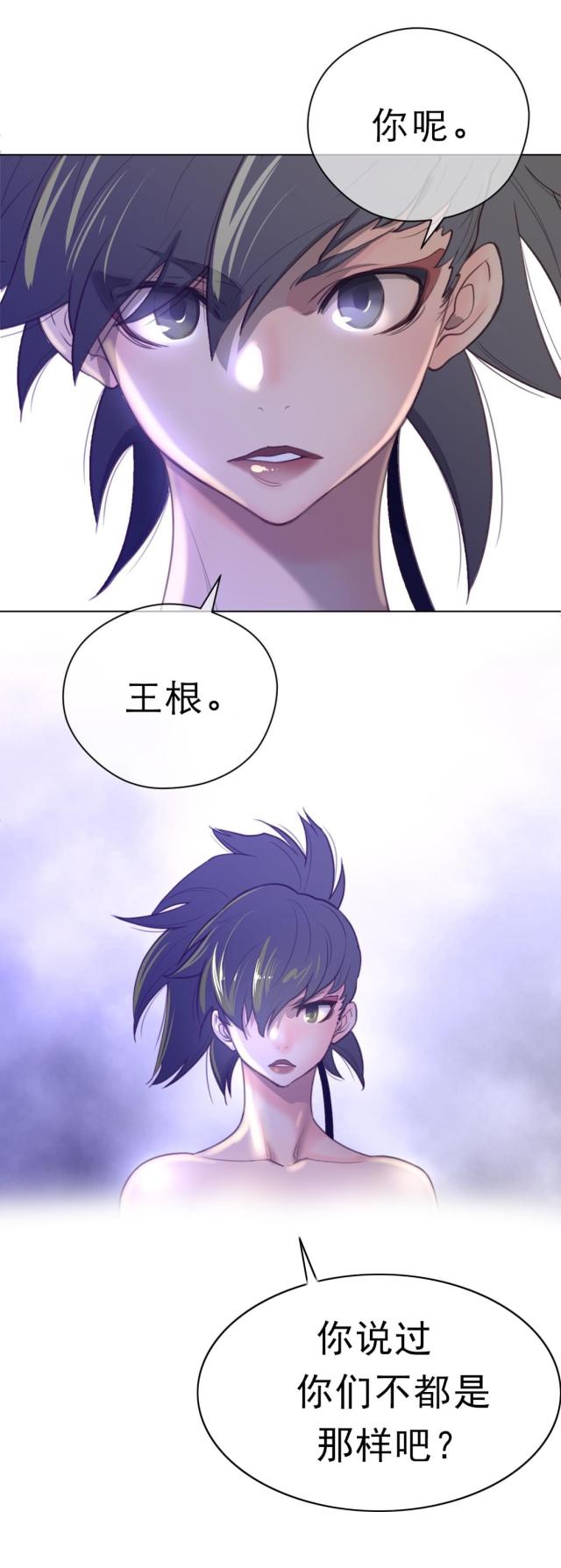 与太阳系相似的星系漫画,第40话3图