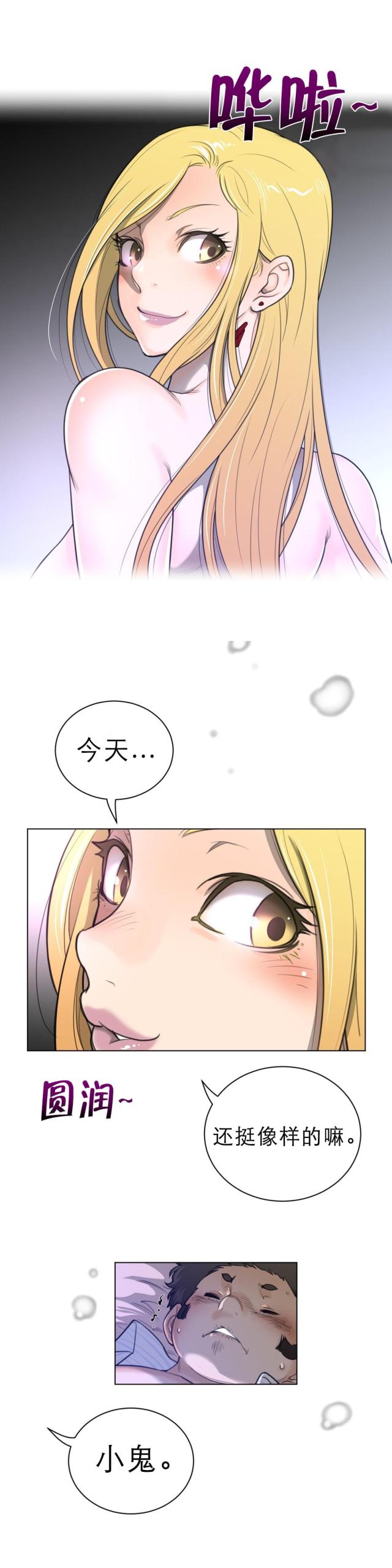 与太阳有关的古代神话漫画,第77话2图