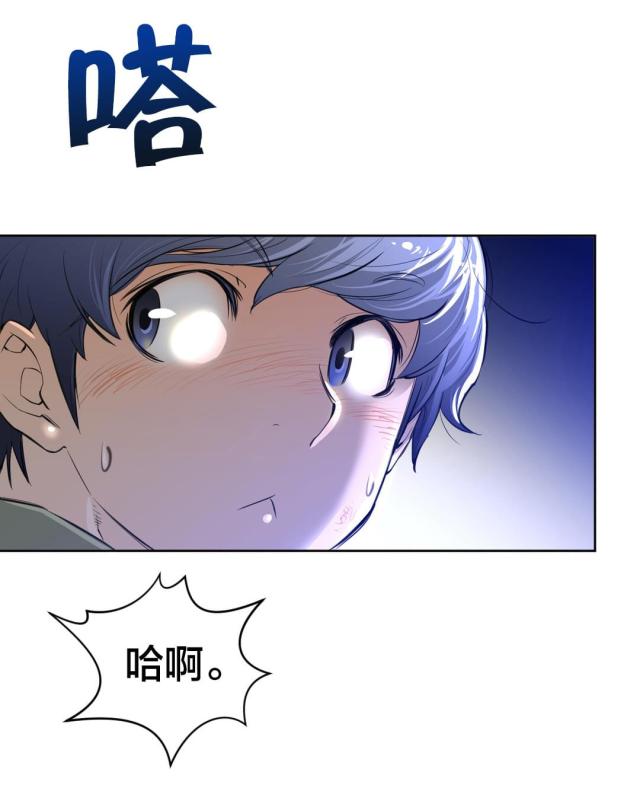 与太宰治殉情的女人漫画,第3话1图