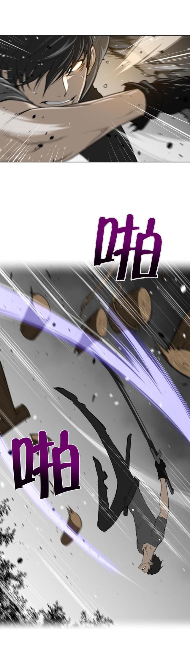 与太阳同行第三季漫画,第75话2图