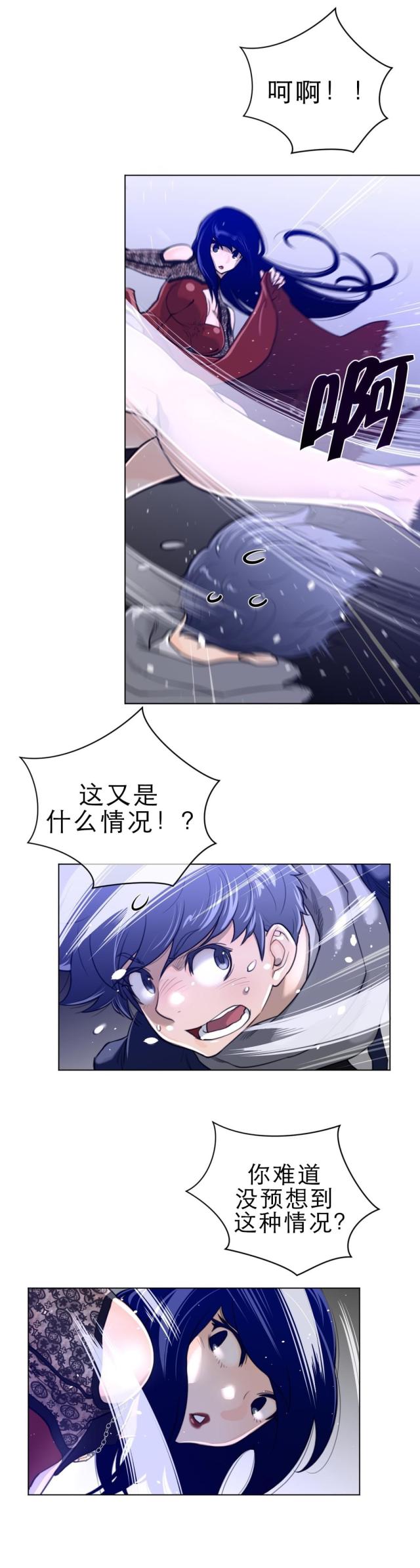 完美的一半与太阳同行漫画,第68话4图