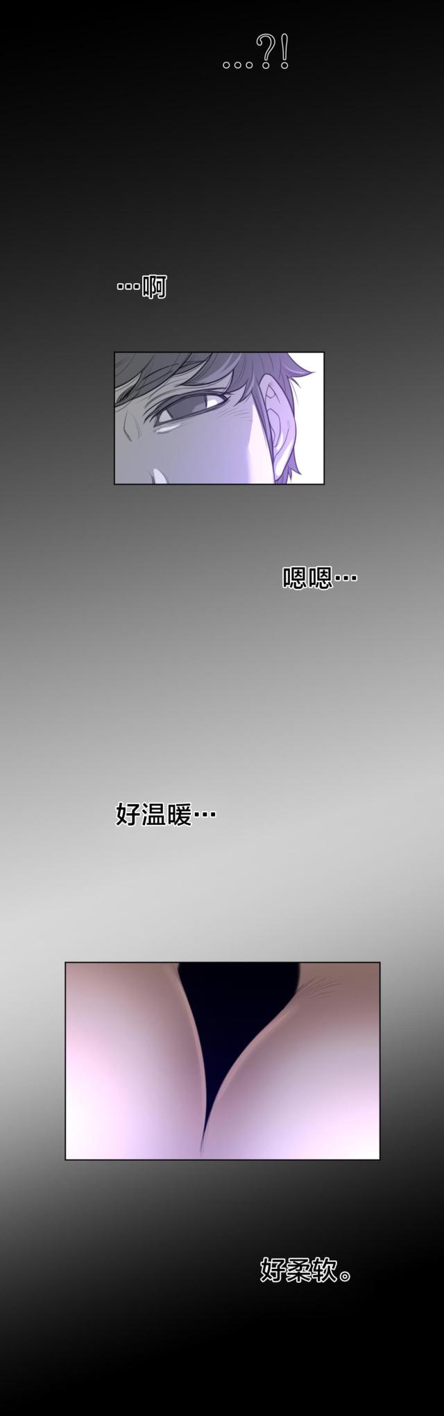 与太阳有关的发明漫画,第87话1图