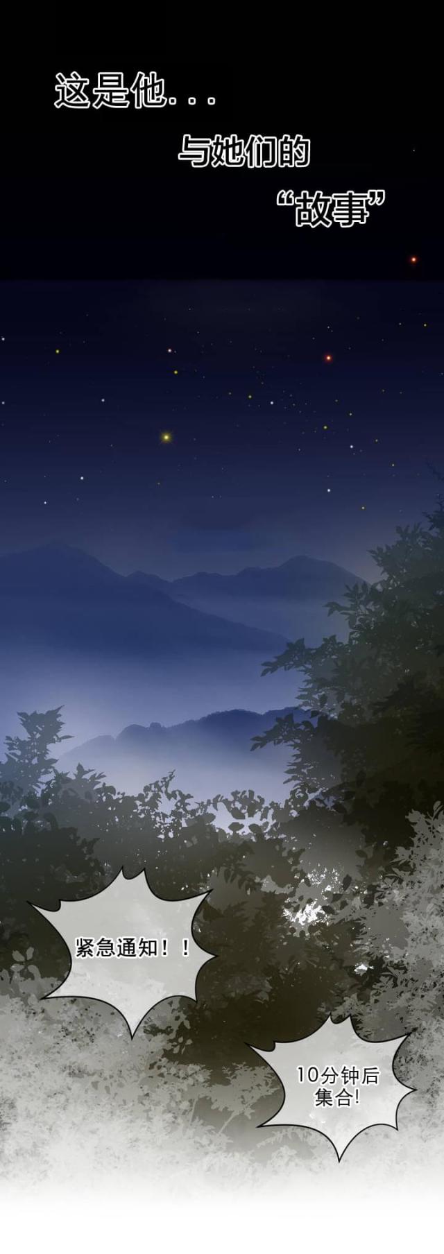 与太阳有关的微信名漫画,第1话5图
