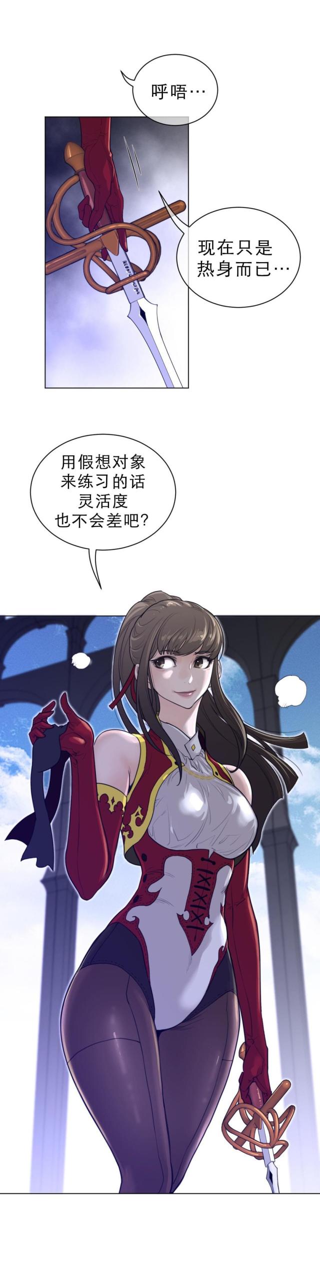 与太阳有关的成语漫画,第91话3图