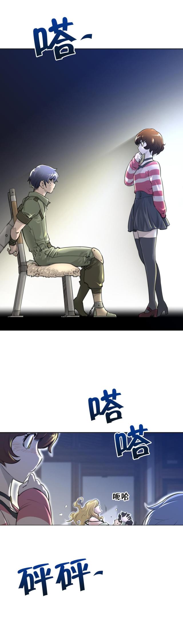 与太宰治殉情的女人漫画,第3话3图