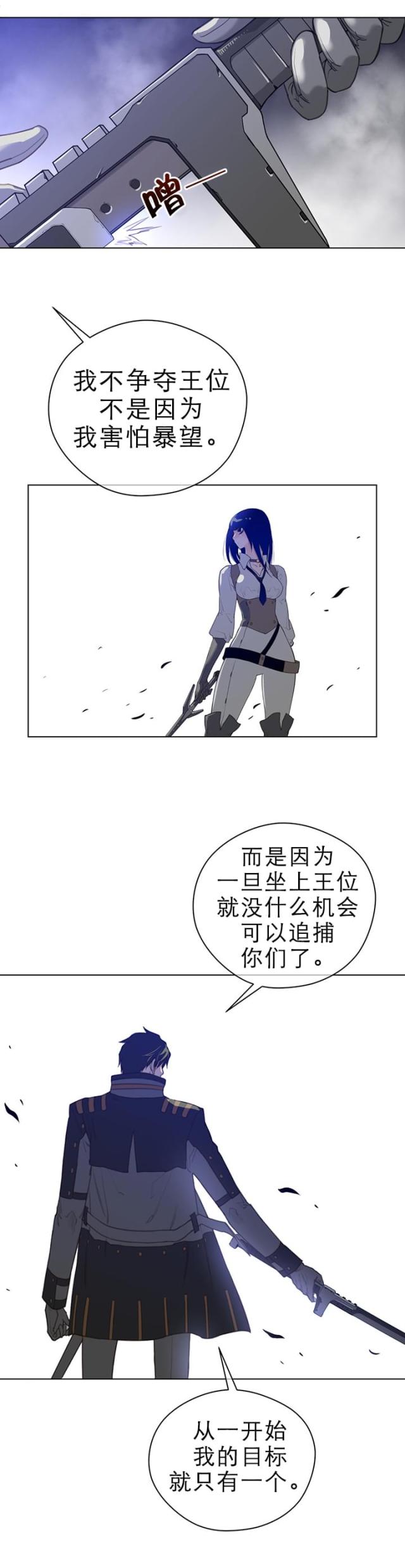 与太阳同行刘炫廷漫画,第34话2图