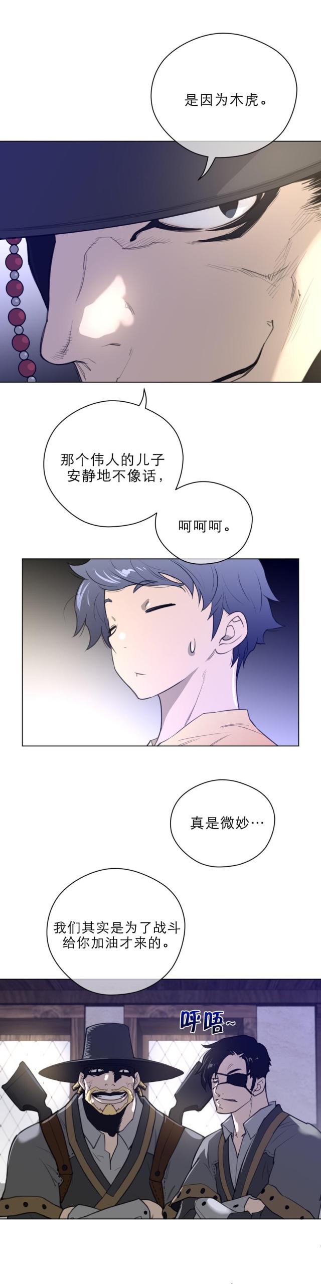 与太阳同行韩漫漫画,第54话4图
