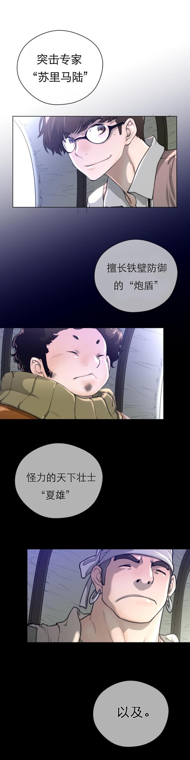与太阳犯冲的少女漫画,第20话2图