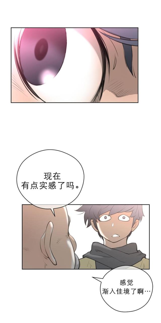 与太阳同行手抄报漫画,第13话4图